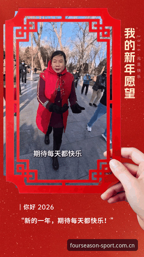 四季体育官方最新版本2026升级动态:全新登录入口与设备兼容性实测报告
