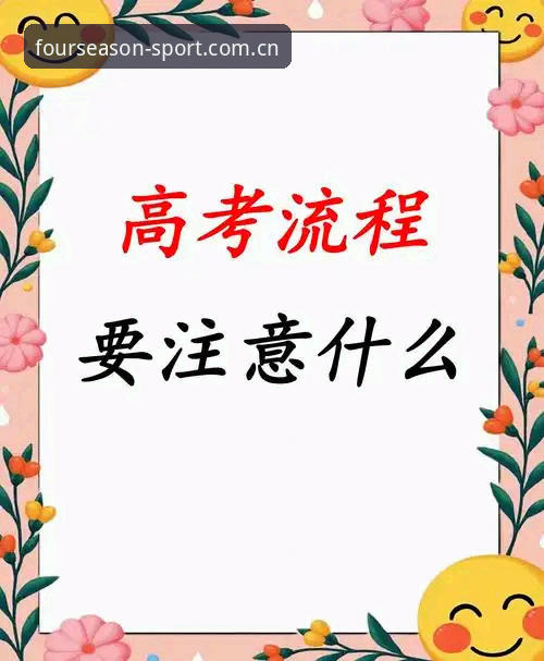 四季体育2026入口新手完整指南:从登录到下载的每一步详解