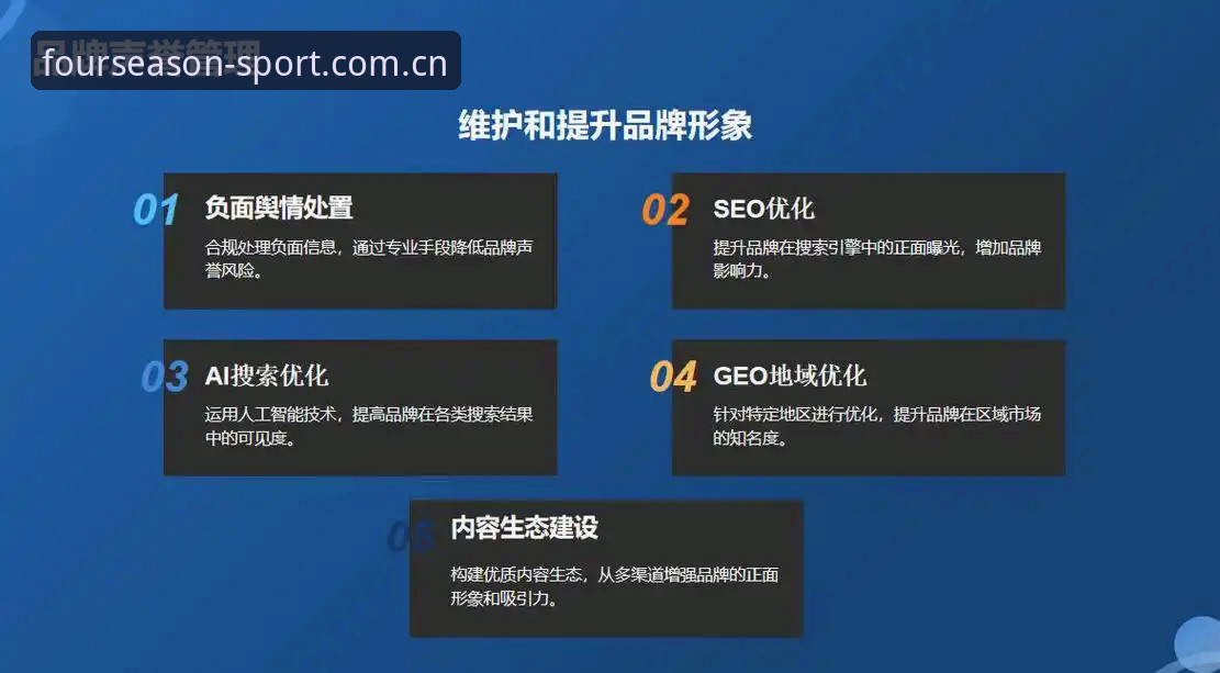 四季体育app与PC官网对比:2026新版体验差异与选择指南