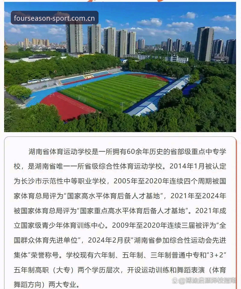 四季体育怎么样?2026新版登录入口与App下载技术评测